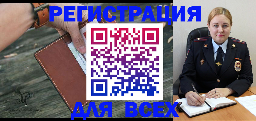 временная регистрация законно в Рыльске