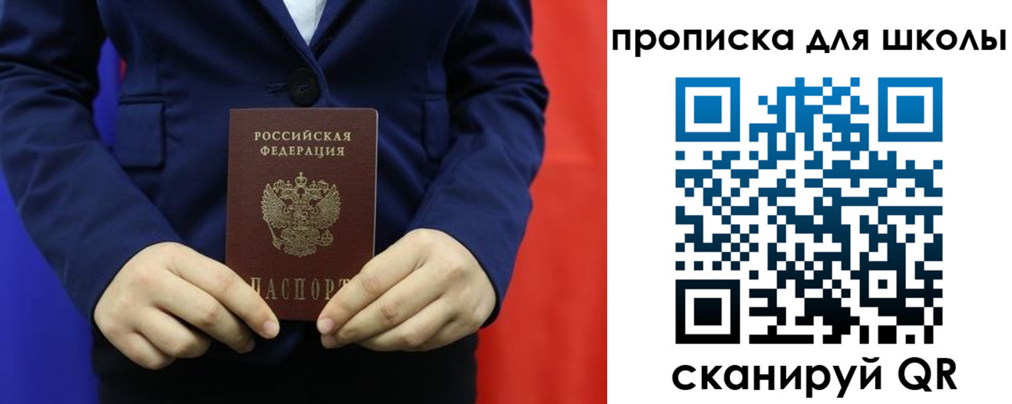 временная регистрация для всех в Рыльске