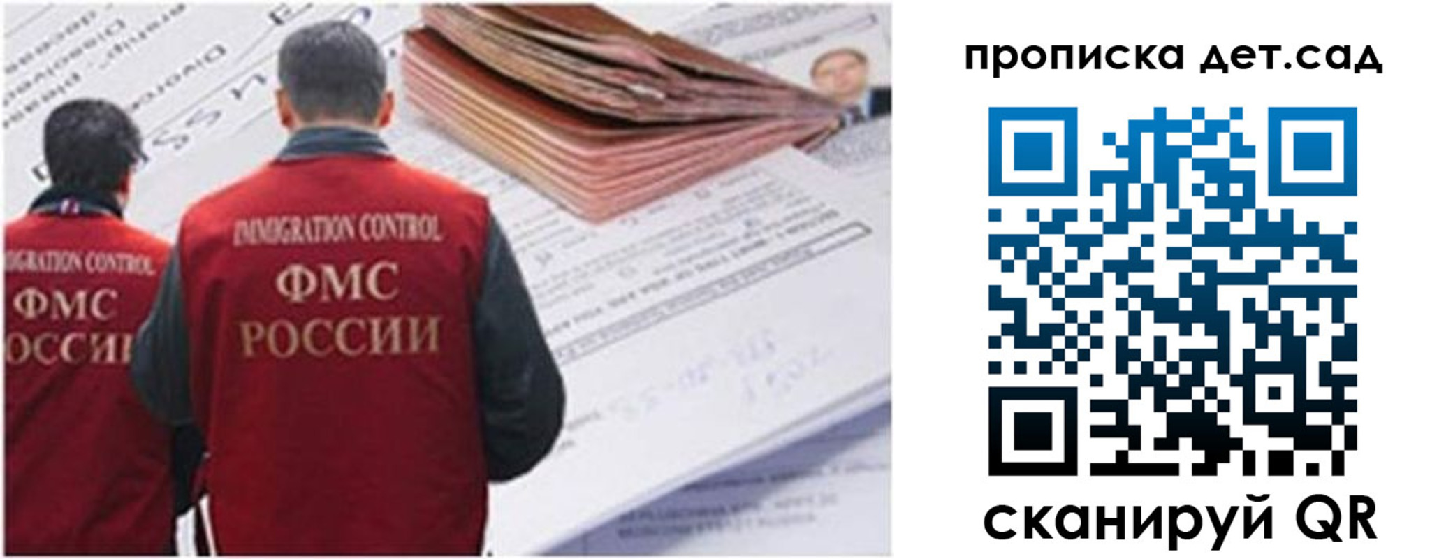 прописка иностранных граждан в Рыльске