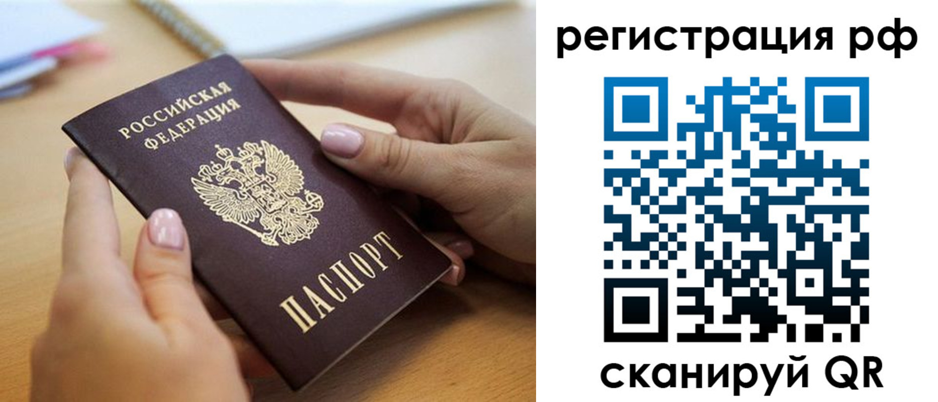 пропишу в квартире в Рыльске