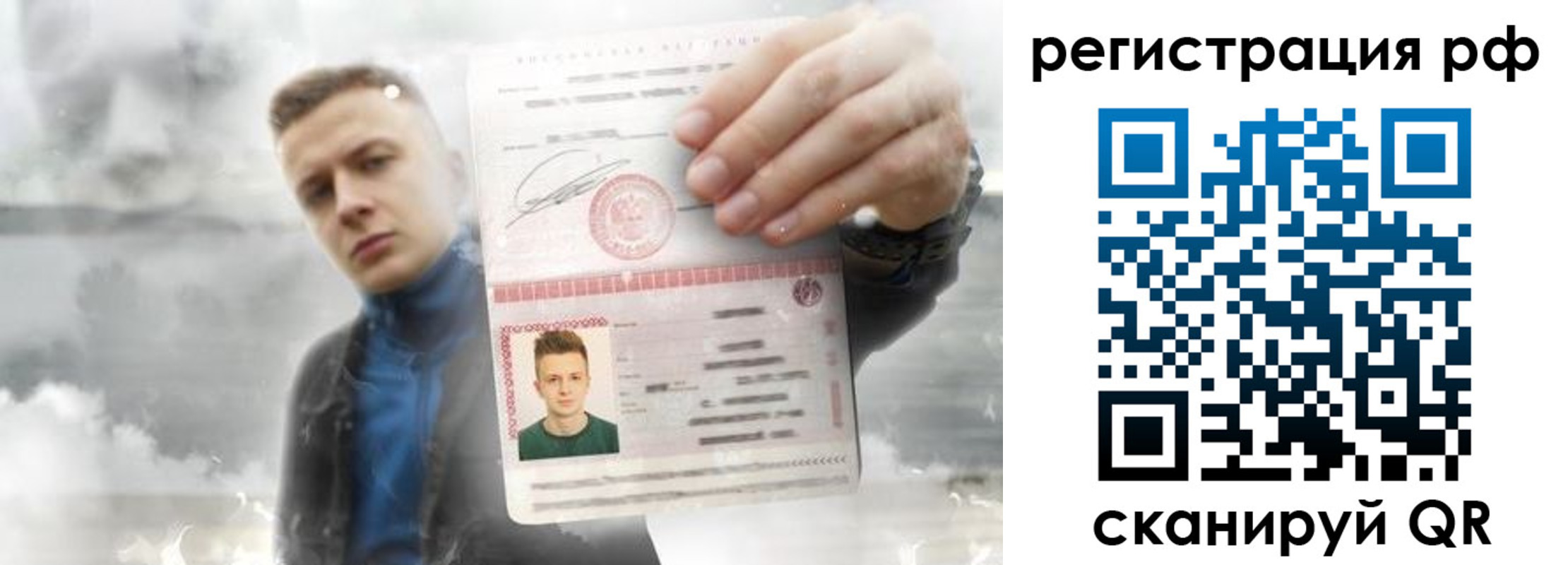 временная регистрация для школы в Рыльске