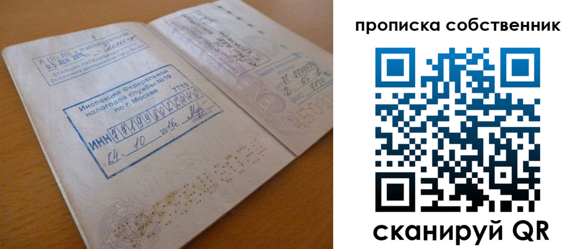 прописка для школы в Рыльске