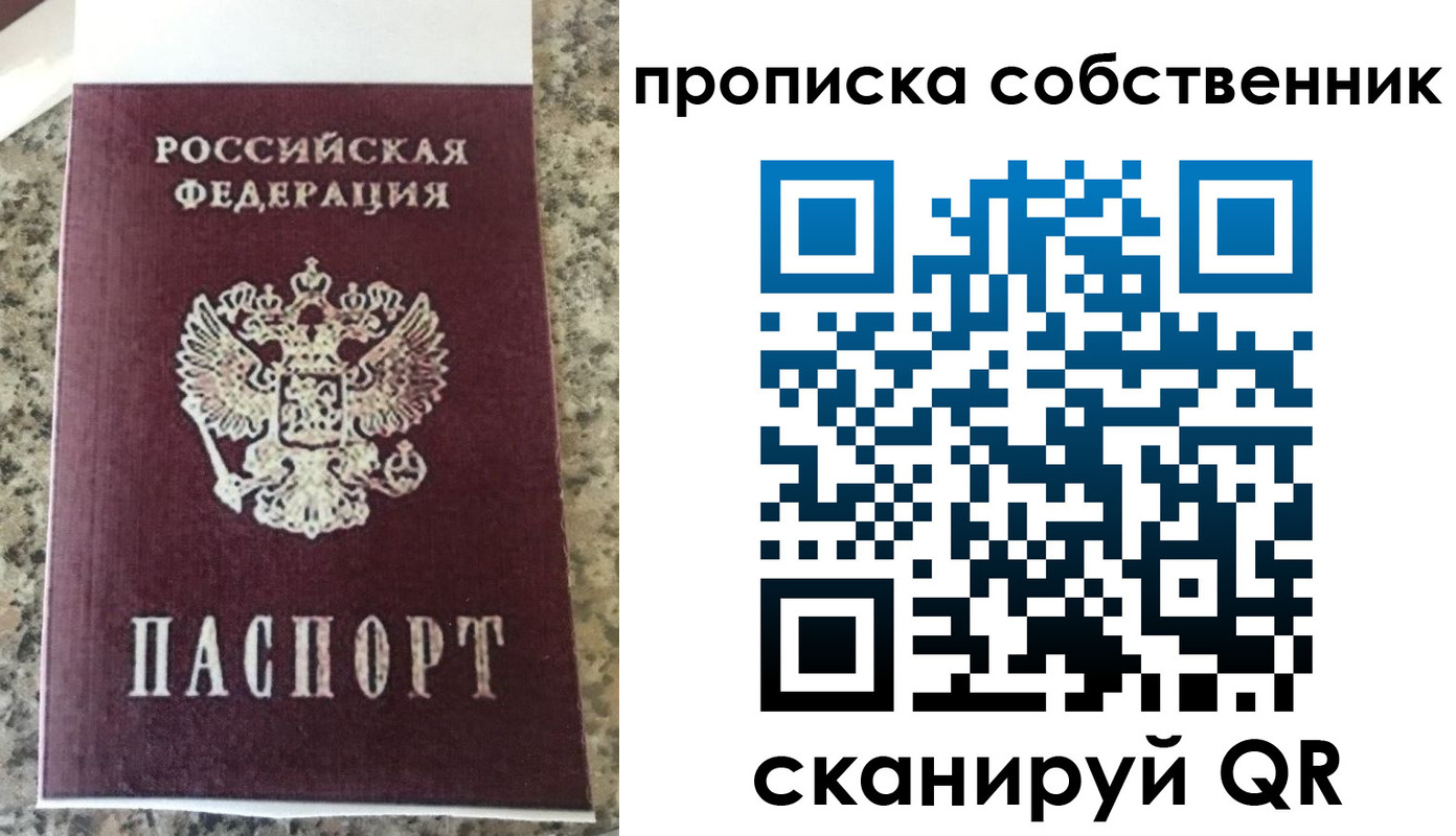 прописка для школы в Рыльске