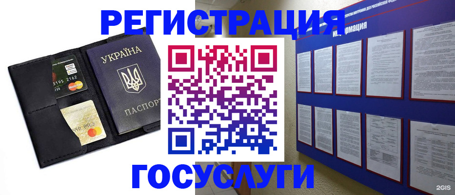 где прописаться в Рыльске