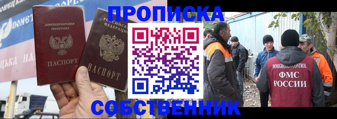 прописка в квартире в Рыльске