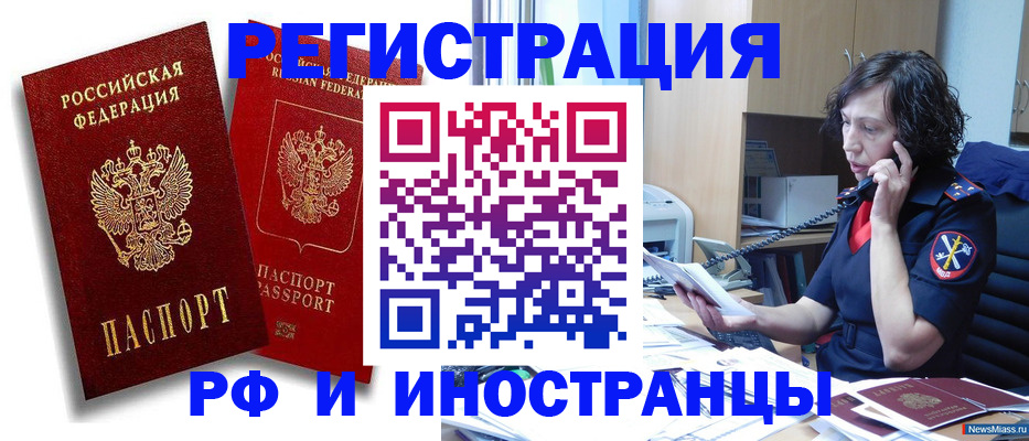 временная регистрация адрес в Рыльске